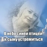 Любовь Степанова аватар