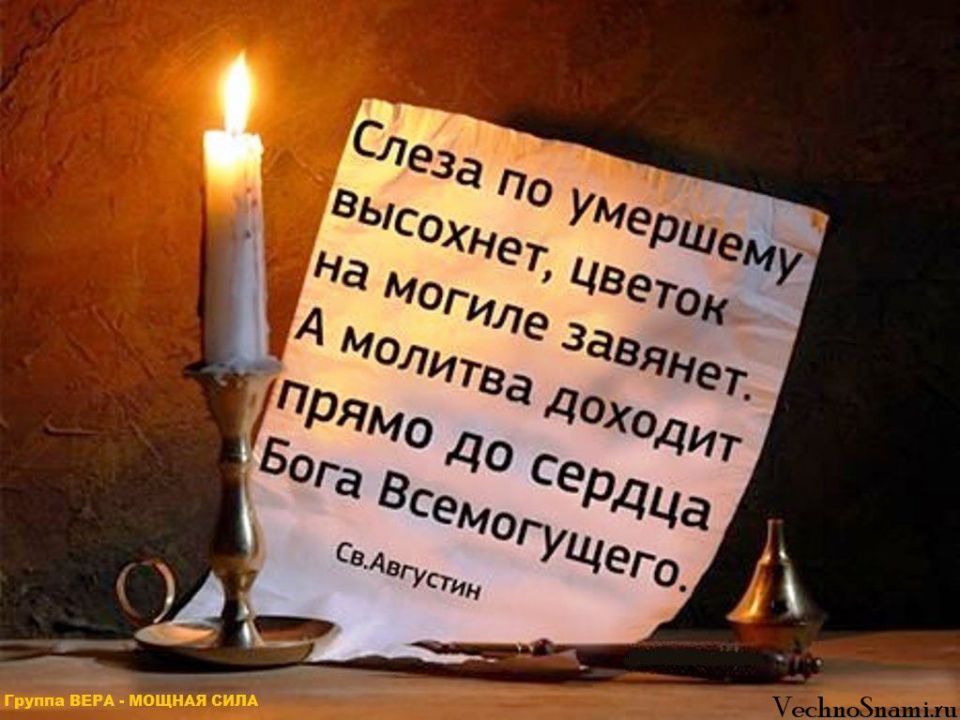 Цитаты по умершим для родных Цитаты по умершим для родных