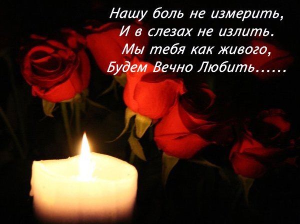 Статусы для умерших мужей Статусы для умерших мужей