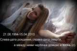 Страничка Памяти