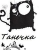 Татьяна Семенова