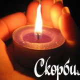 Анюточка Щерина