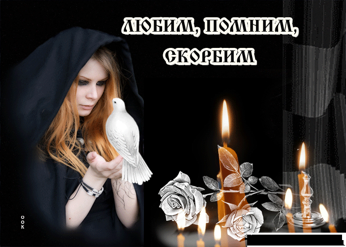 Вечная память подруге