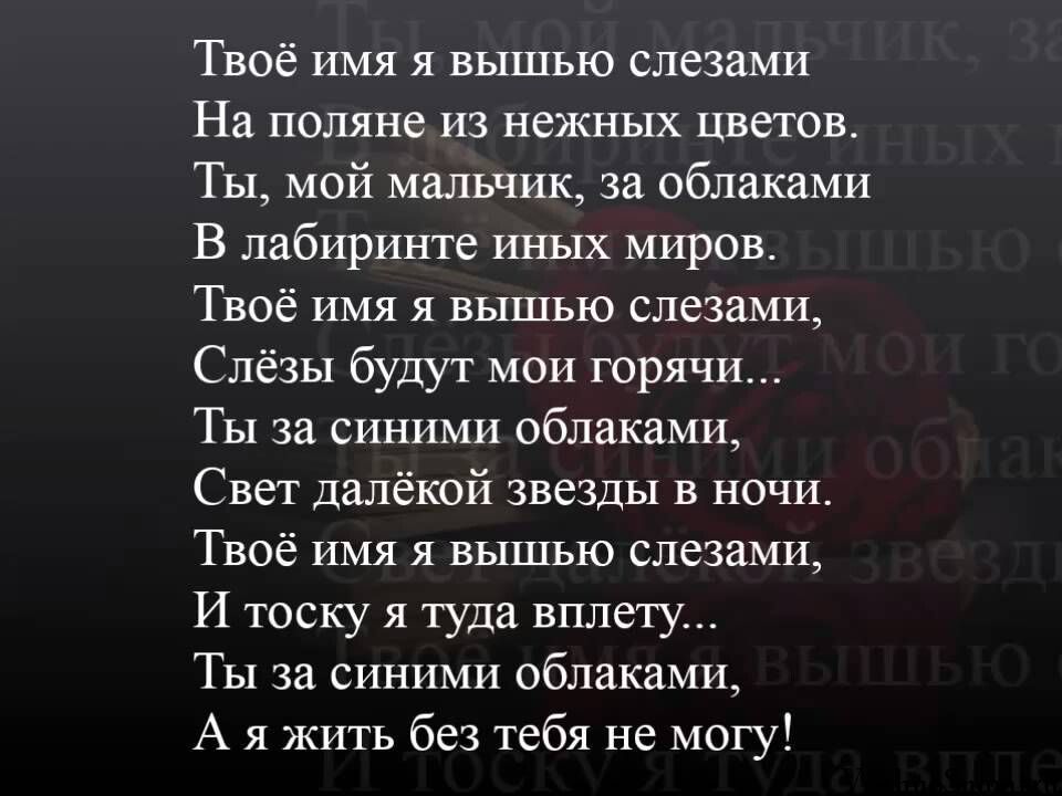 Брат мой родной от мамы другой. Стихи о погибших сыновьях. Стихи про погибшего сына. Год как тебя нет с нами стихи.