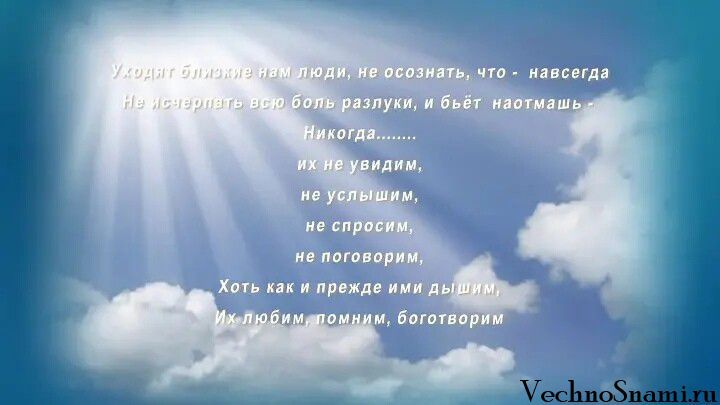 Презентация в память о человеке
