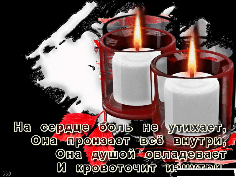 Боль не утихает. Боль не утихает после смерти. Боль не утихает стих. Душа болит. Умирают от боли в сердце