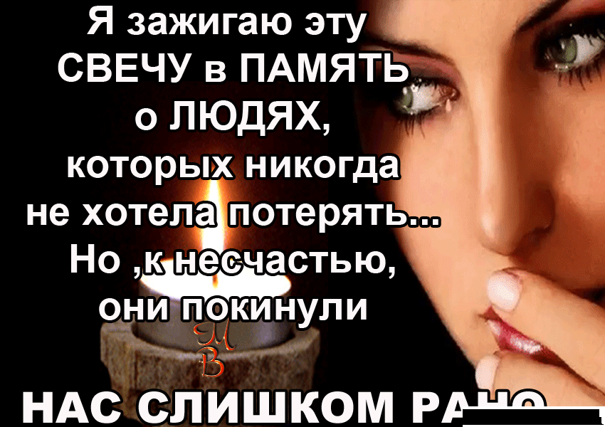 Больно потерять. Терять близких людей. Тяжело терять близких и родных. Тяжело терять людей. Тяжело терять родных людей.