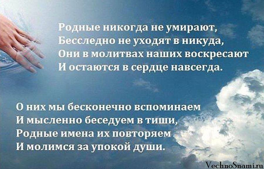 Картинки в память об умерших родственниках