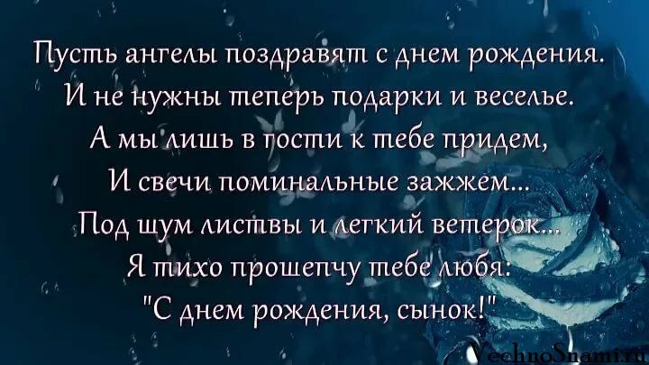 Открытки с днем рождения умершего