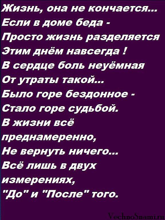 Жизнь разделилась на до и после картинки