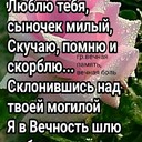 Елена Джур