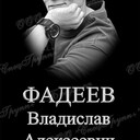 Алексей