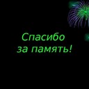 Лариса Бойкова