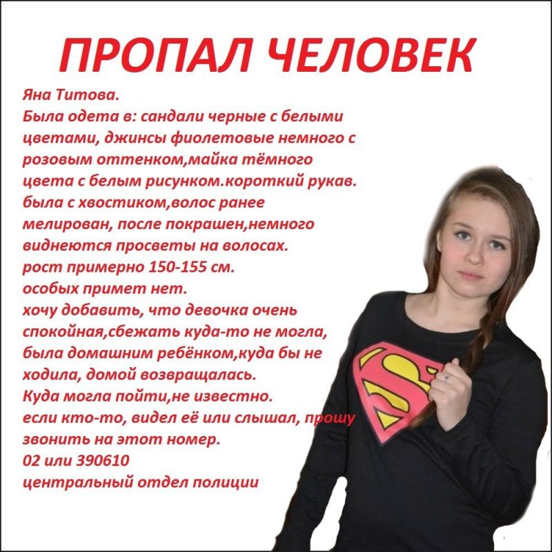 Яна титова фото тела