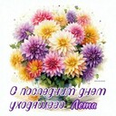 Гоголина Галина Витальевна