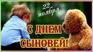 День сыновей... в моём сердце...❤️